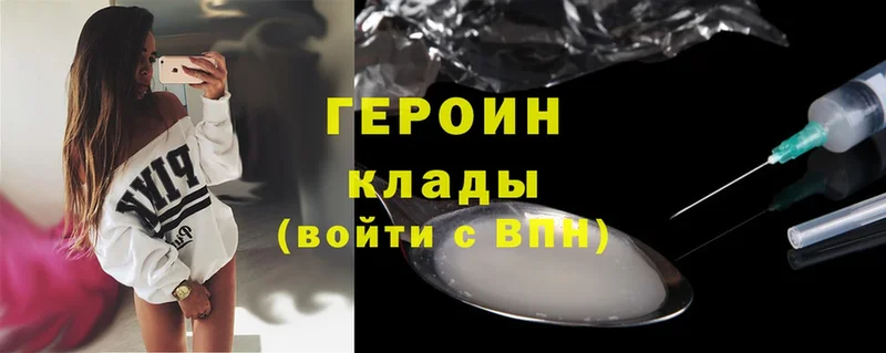 ГЕРОИН Heroin  OMG ссылки  Воткинск 